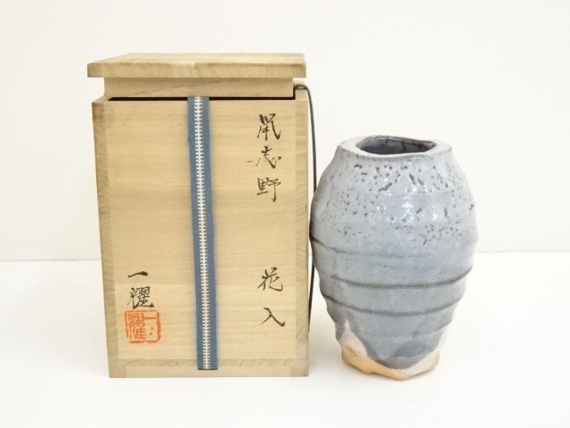 中島一耀造　鼡志野花入（共箱）